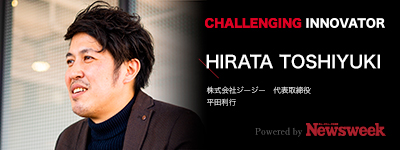 CHALLENGING INNOVATOR